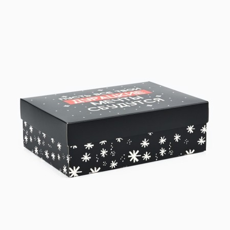 Folding box “Let the dreams come true”, 21 x 15 x 7 cm, New Year-2
