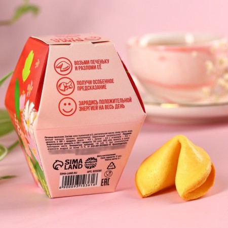 Cookies with the prediction "for you", 1 pc.-3