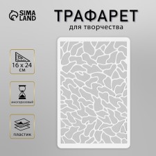 Plastic stencil 