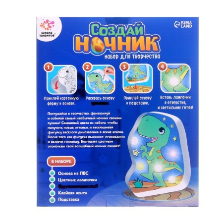 Set for creativity “Create a nightlight. Dinosaurus "-4
