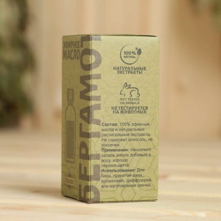 Essential oil "bergamot" 20ml, craft, benpan-7