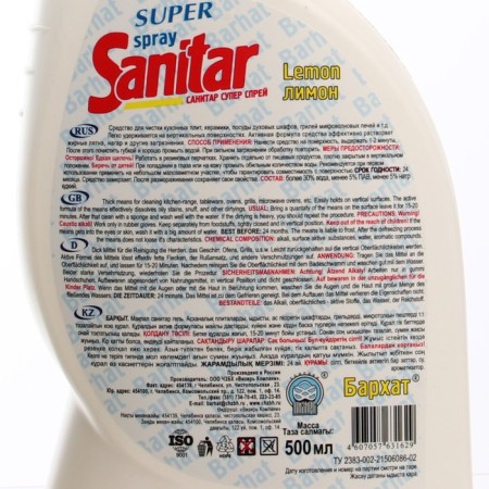 The tool for cleaning plates, microwave ovens Super Sanitar, lemon, spray with a trigger, 500 g-4