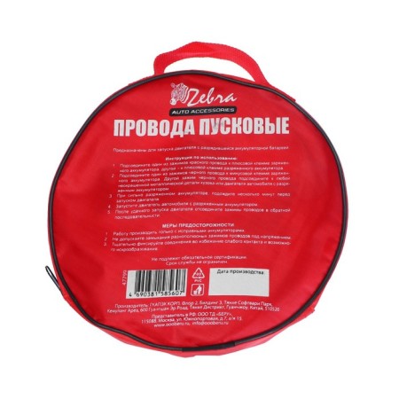 Stage wires Zebra, 450A, in a bag, 2.2 m-5