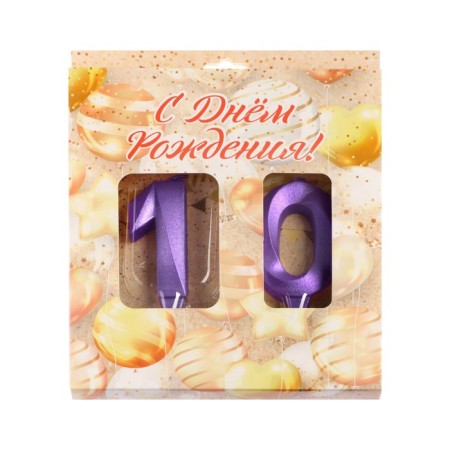 Candle in the cake jubilee "line" (set 2 in 1), number 10, purple metallic, 6.5 cm-3