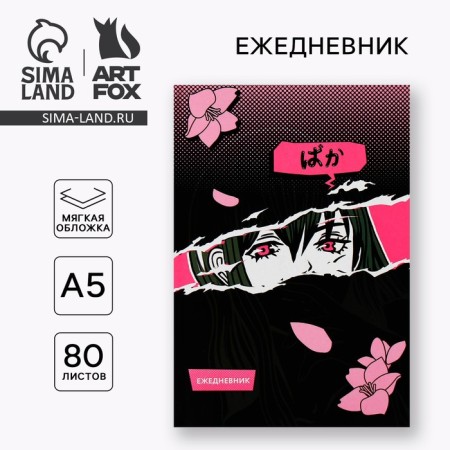 Diary A5, 80 l. Subtle cover "Anime"-4