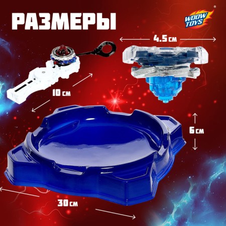 Set for the battles Ultra Spin, 2 prefabricated tops, 2 launch devices, 1 arena-3