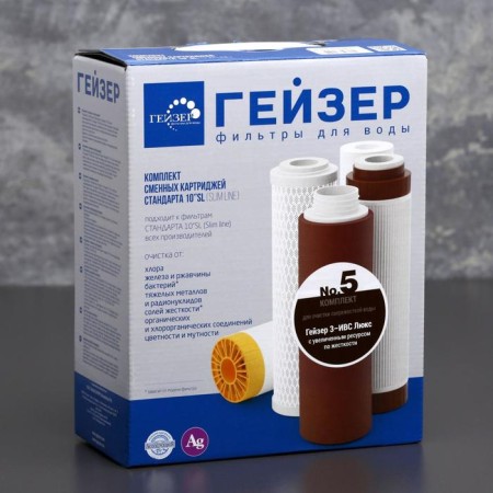 A set of interchangeable cartridges for a stationary filter No. 5, for cleaning super -cost water-3