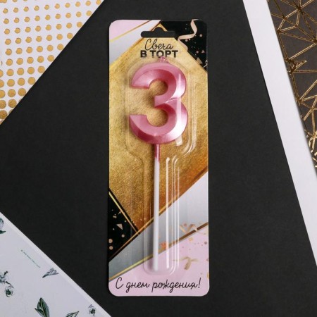 Candle for the cake, the number "3", pink.-4