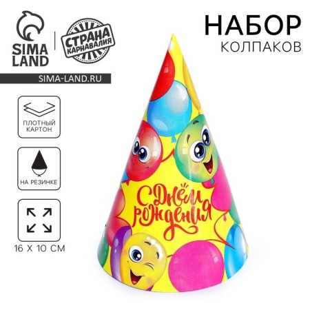 Festive paper cap "Happy Birthday", Funny Balls