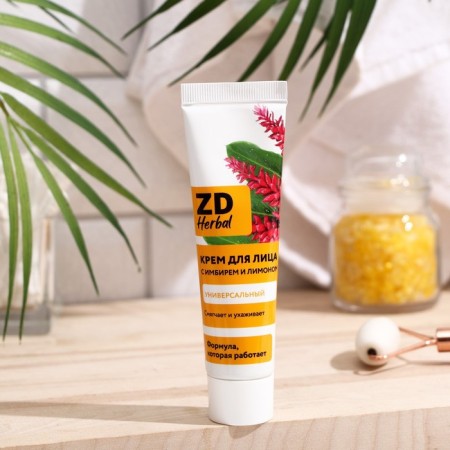 Facial cream universal ZD Herbal, 50 ml-1