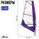 Sail Kelpie 23 Wind Sup 3 sq.m, 300x132 cm