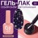 Gel nail polish "Color Glow", 3 phase, 10 ml, led/uv, color (22)