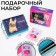 Gift set for the girl "Best Friend", a bag with hairpins, blue
