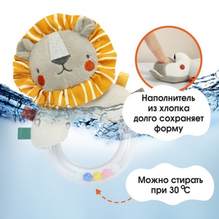 The rattle "Liony Leon", Kroshka I-1