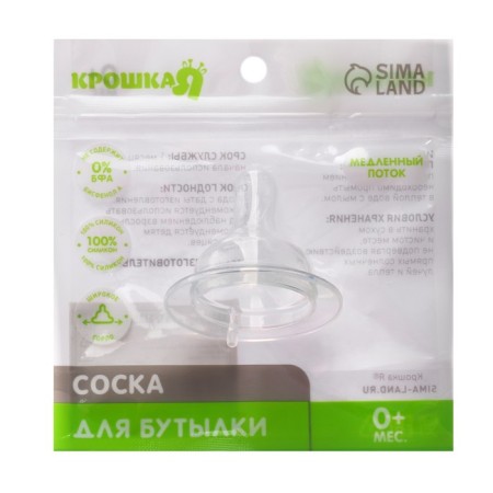 Silicone nipple, shg, Ø50mm, +0 months, slow stream-6