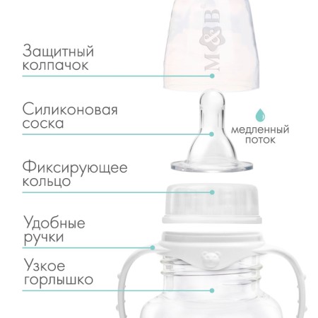 A bottle for feeding, a classic throat, fitted, with handles, 150 ml., From 0 months., White color-1