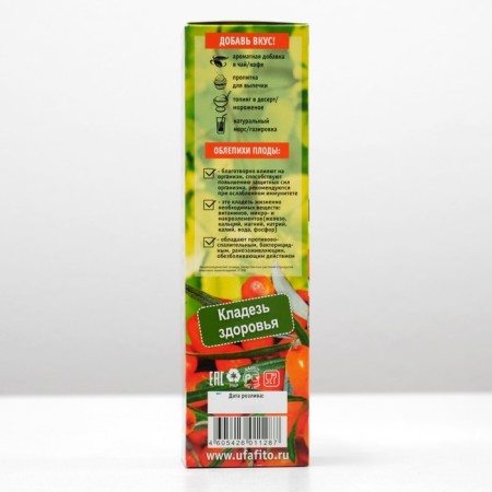 Syrup on vegetable raw materials "from sea buckthorn", 240 ml-1