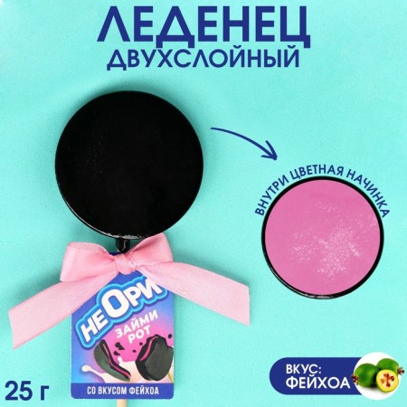 Lollice "NOT ARE" two -layer on a stick, taste: Feihoa 25 g.-1