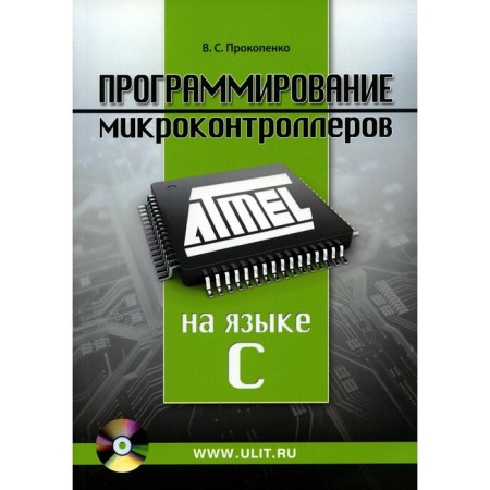 Programming of ATMEL microcontrollers in S. without CD. Prokopenko V.S.