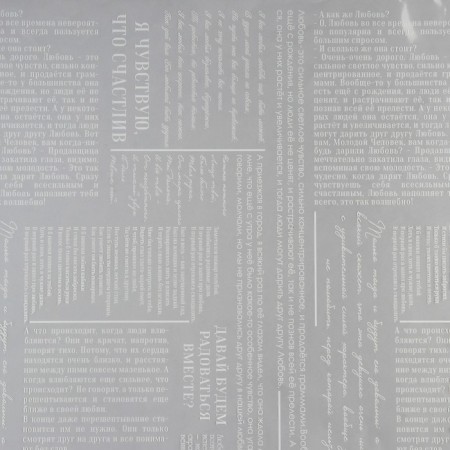 Flower film Packing Glossy Transparent "Gazeta", 0.6 x 10 m-1