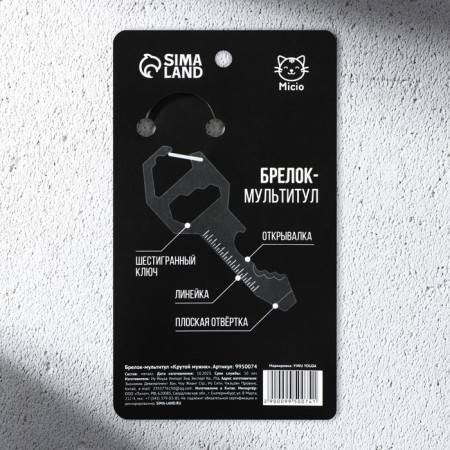 Keychain for keys multi -man "Cool man", 8 x 3 cm-6