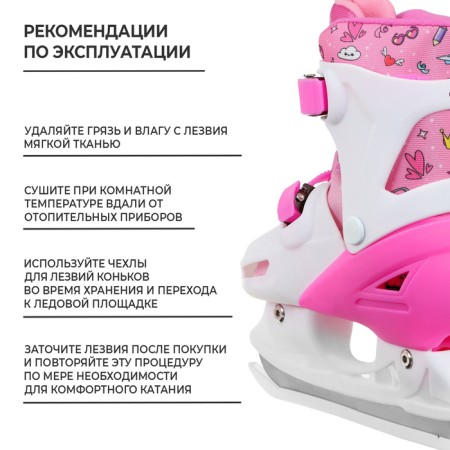 Skates sliding children's Snow Cat, p. 34-37-4