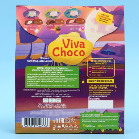 Chocolate milk curly Vivachoco "Dino" assorted. 170 g-2
