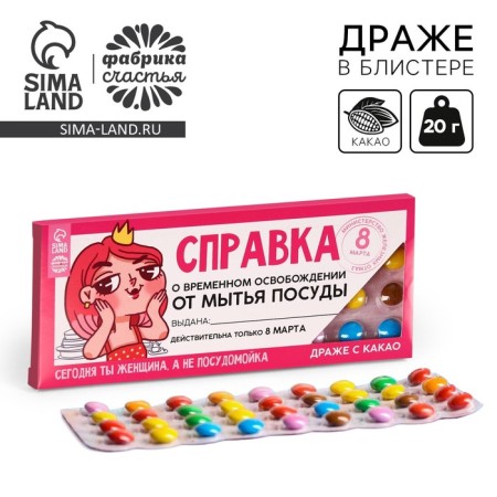 Drage Chocolate "Liberation", 20 g.