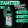 Glitter, Kandurin-spraying "sparkling green", faction 50-500 µm, 15 g