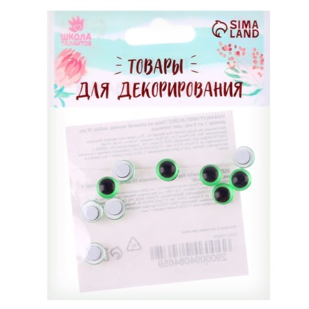 Elose -based eyes, set of 10 pcs., Size 1 pc. - 8 mm, green color-2