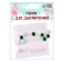 Elose -based eyes, set of 10 pcs., Size 1 pc. - 8 mm, green color