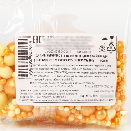 Sprinking confectionery soft: yellow, white, 50 g.-7