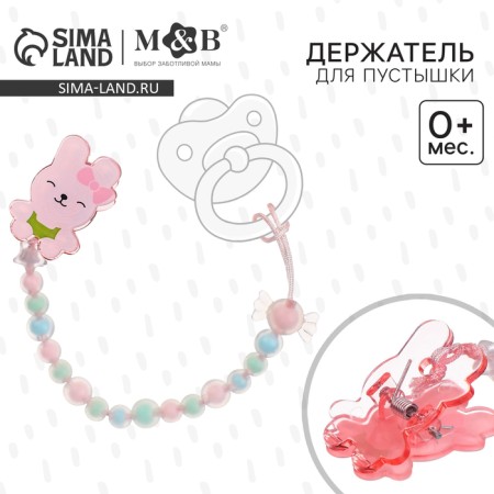 Holder for the nipple - dummy "bunny", pink color-1