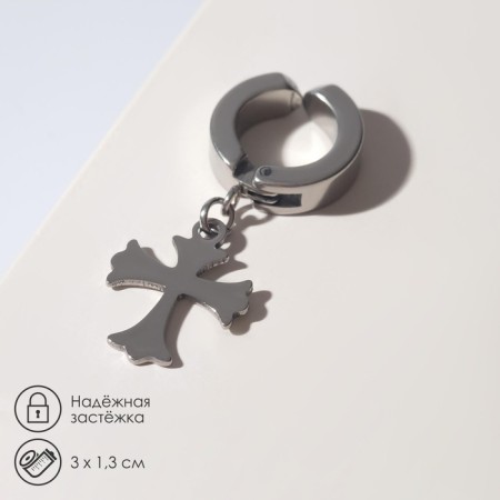 Mono-serg "Cross", color silver