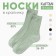 Women's socks kaftan "speck" size 36-39 (23-25 ​​cm), green