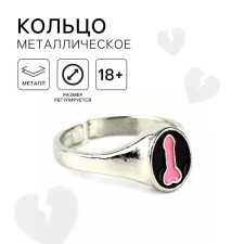 Metal ring 