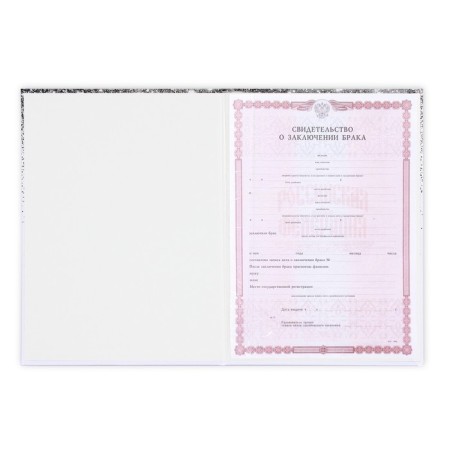 The folder for the certificate of marriage "We are a family", A4.-6