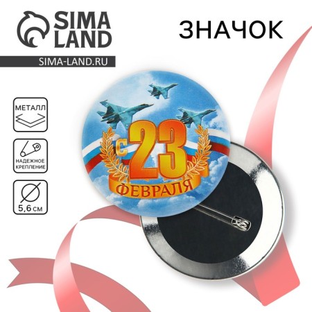 Handing icon "from February 23"