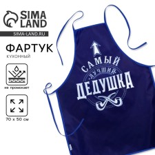 Apron men's full -color 