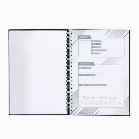 Training diary “You will succeed”, 63 sheets, 14 x 20.3 cm-3