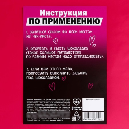Check List "Places" with milk chocolate, 5 g. (18+)-2