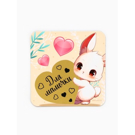 Magnet with a stamp-layer, "for mommy", 7 × 7 cm