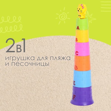 Game set "Pyramid": 6 cups, 1 toy (bunny/bear), mix-5