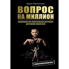 A million question. Laptinsky Boris Alexandrovich