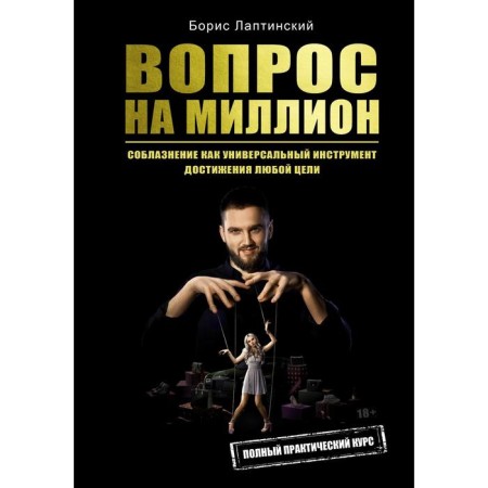 A million question. Laptinsky Boris Alexandrovich