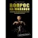 A million question. Laptinsky Boris Alexandrovich