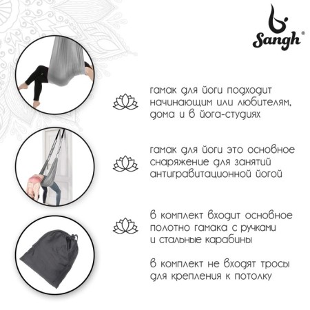Sangh yoga hammock, 250 × 140 cm, black color-2