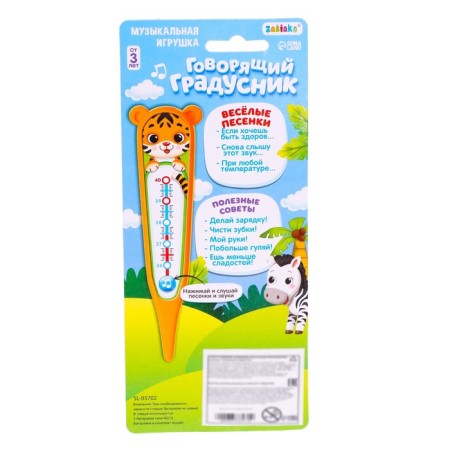 Musical toy "Talking thermometer"-3