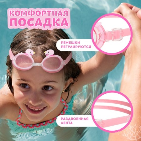 Glasses for swimming children's “Wave” “Swan”, Berushi-3