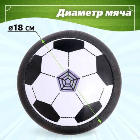 Aeroyach "Football", sound and light effects, works from batteries-1